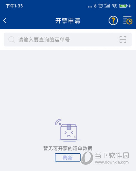 德邦快递APP