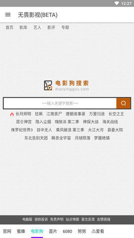 无畏影视 v0.1免费下载