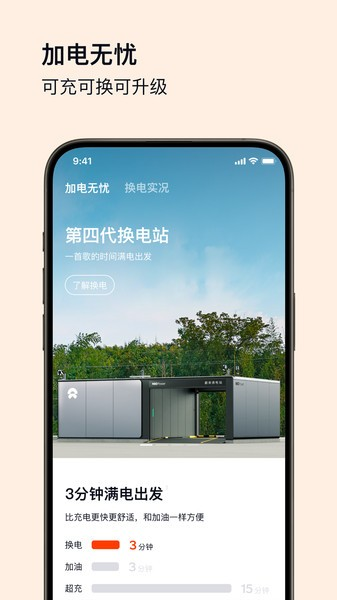 乐道汽车app v1.12.0
