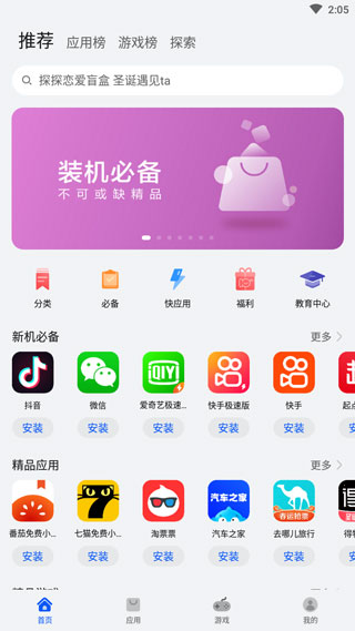 huawei应用市场
