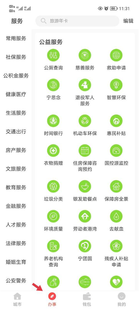 江苏中小学智慧教育