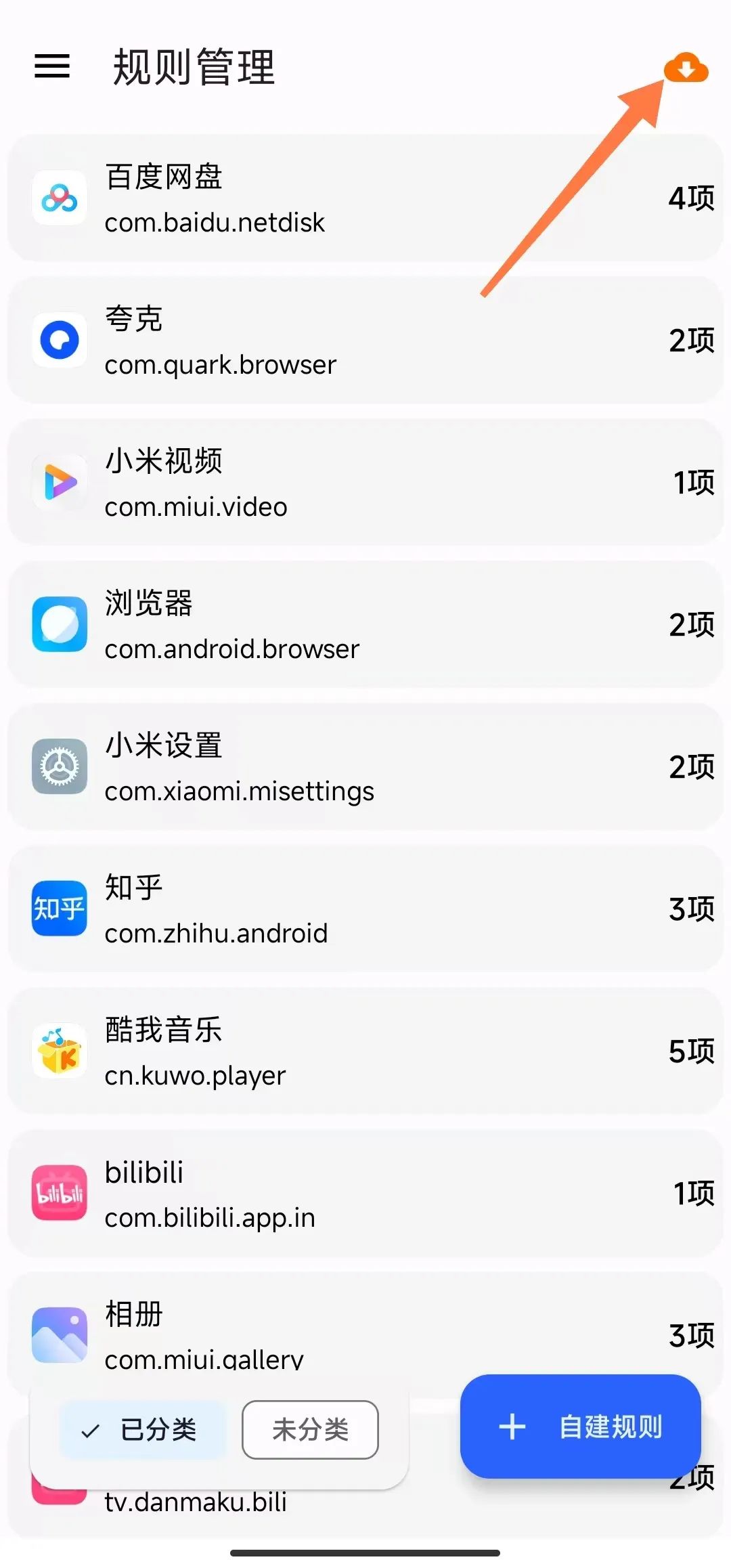 清浊手表版