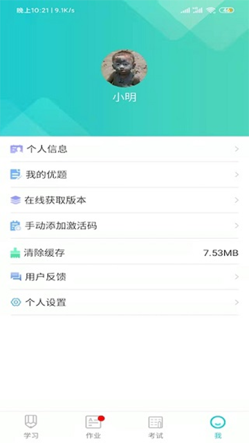 优题网学生端app官方版下载截图