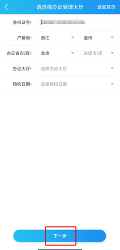 移民局图片9