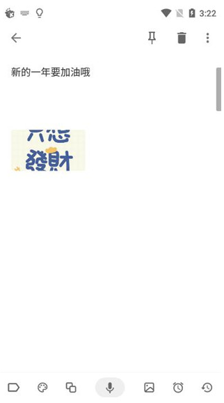 Idea Noteapp下载