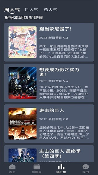 nyafun动漫安卓版下载截图