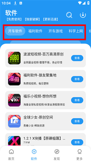 冷心口袋蓝色版