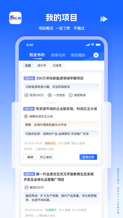 商汇商app v1.0.0