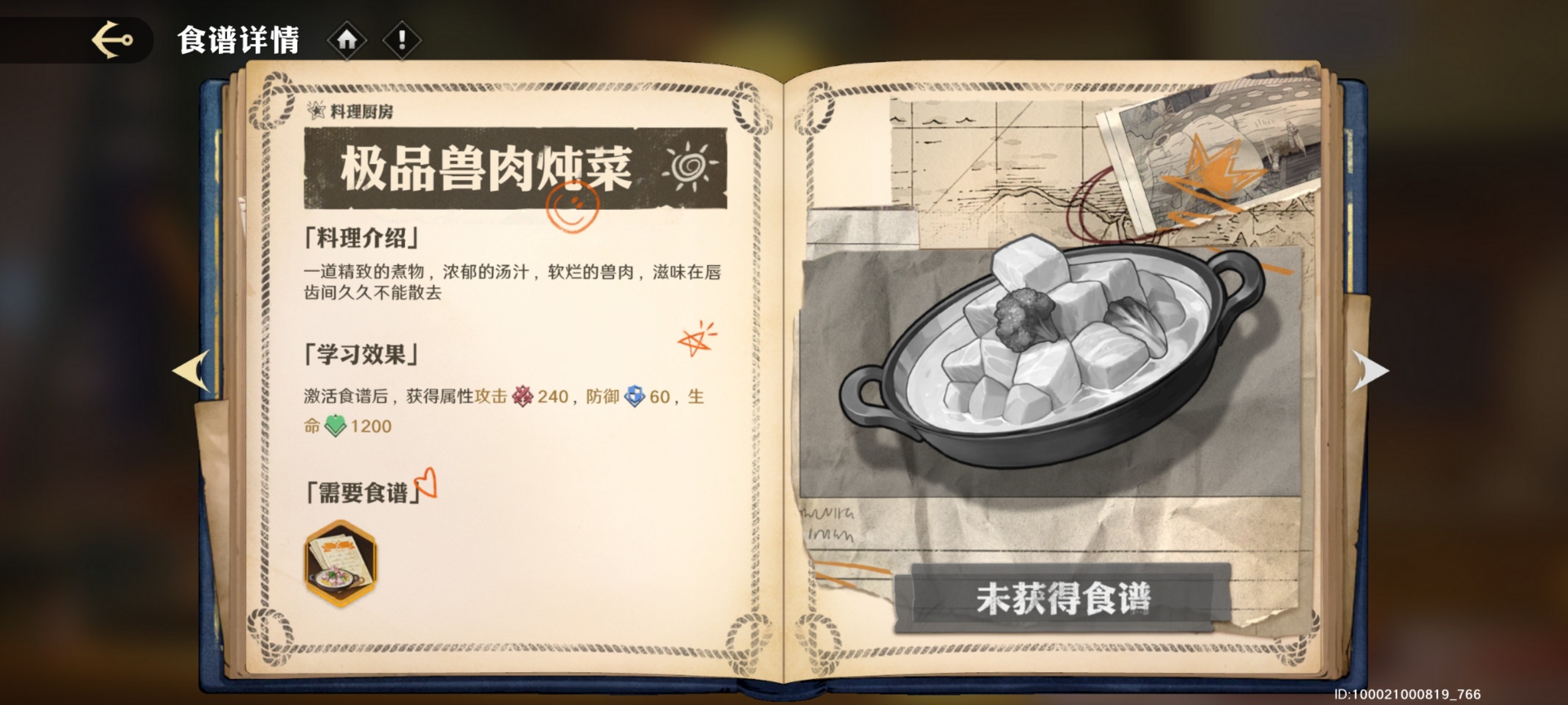 航海王壮志雄心