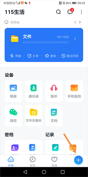 115網盤電視版