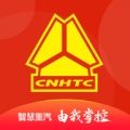 智慧重汽 V5.033下载
