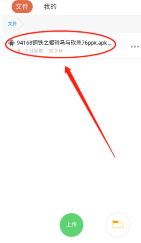 蓝奏云app15