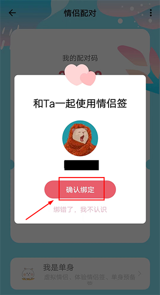 情侣签6