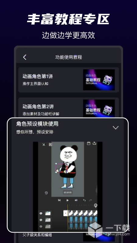 沙沙动画 v1.4.7最新版下载