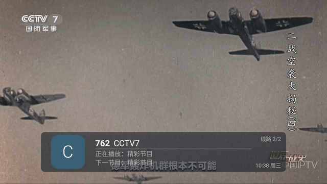 前线电视 7.0版本APP亮点