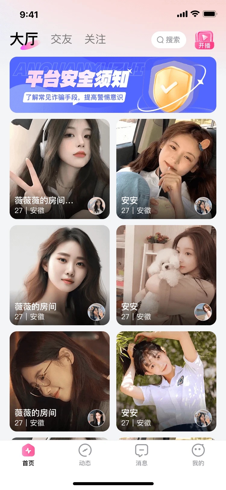 佳姻app v1.0.2