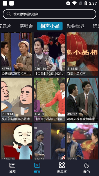 沙雕影视官方版截图