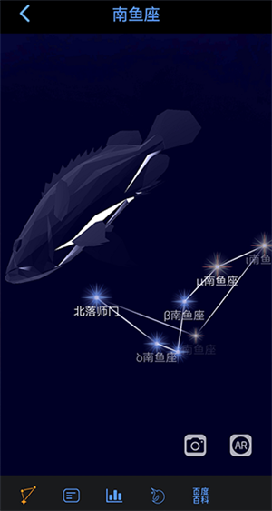 AR星座使用指南截图4