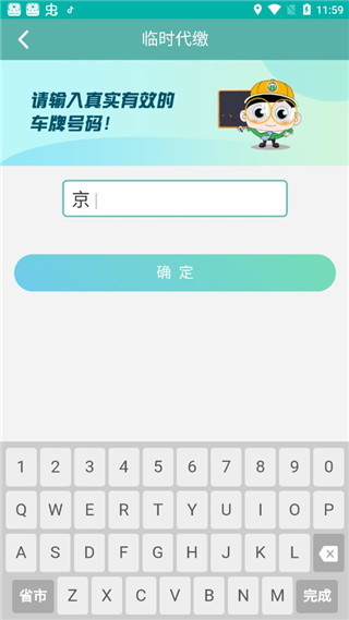 北京交通