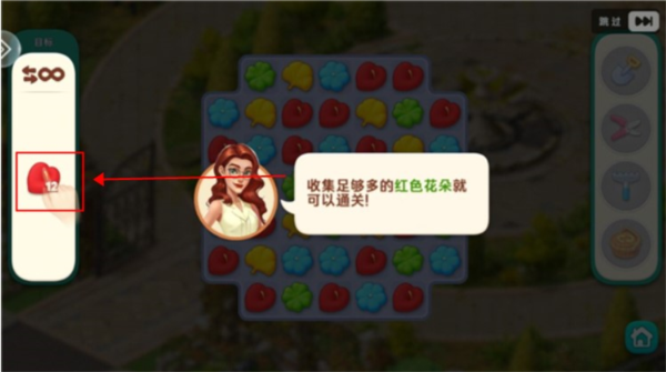 我的花园单机版图片2