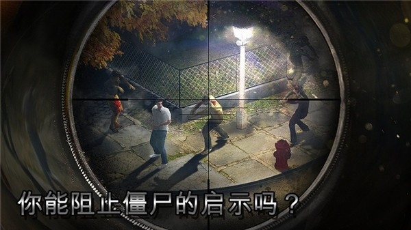 僵尸猎人死亡之战安卓版下载 v3.1.1