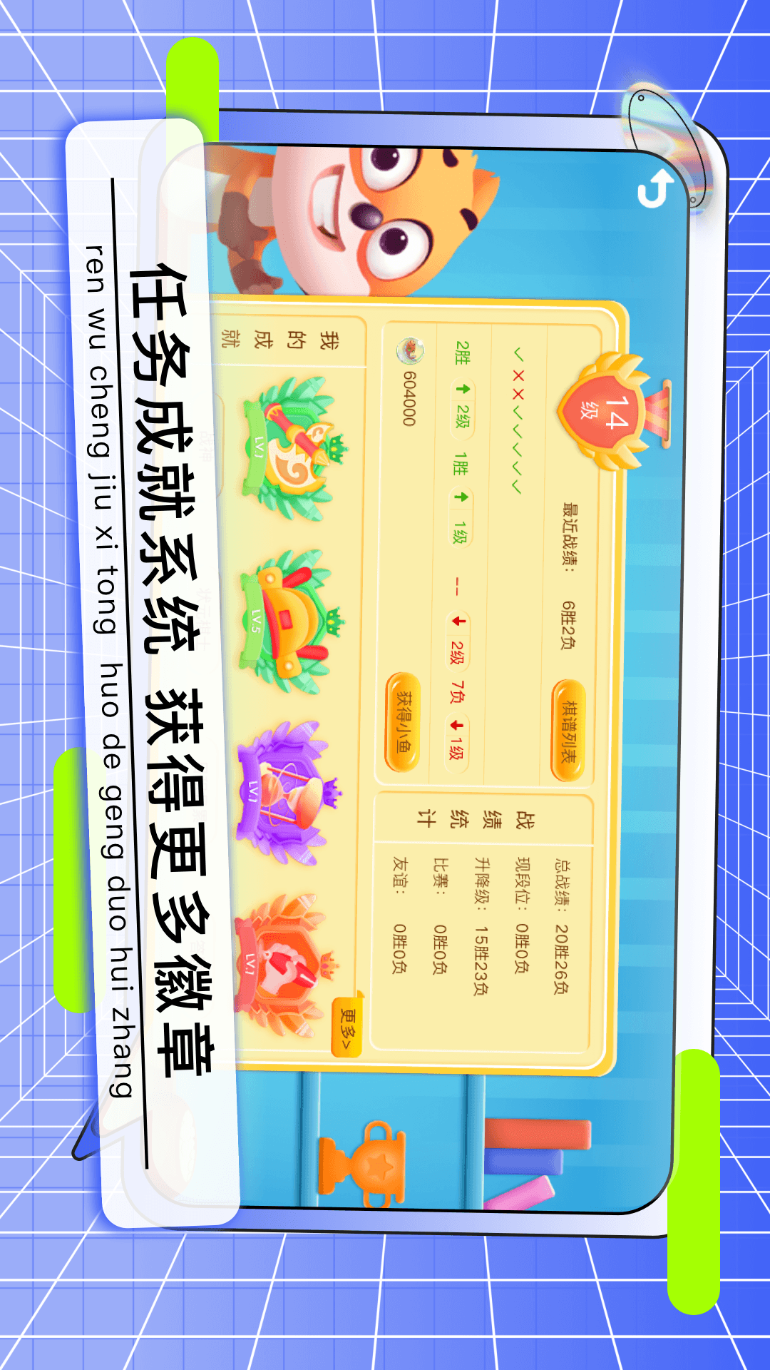 野狐少儿围棋app v7.9.12 官方安卓版app