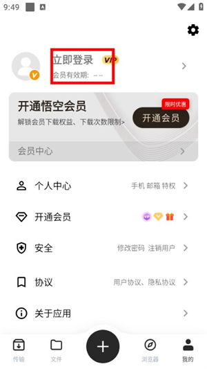 悟空下载