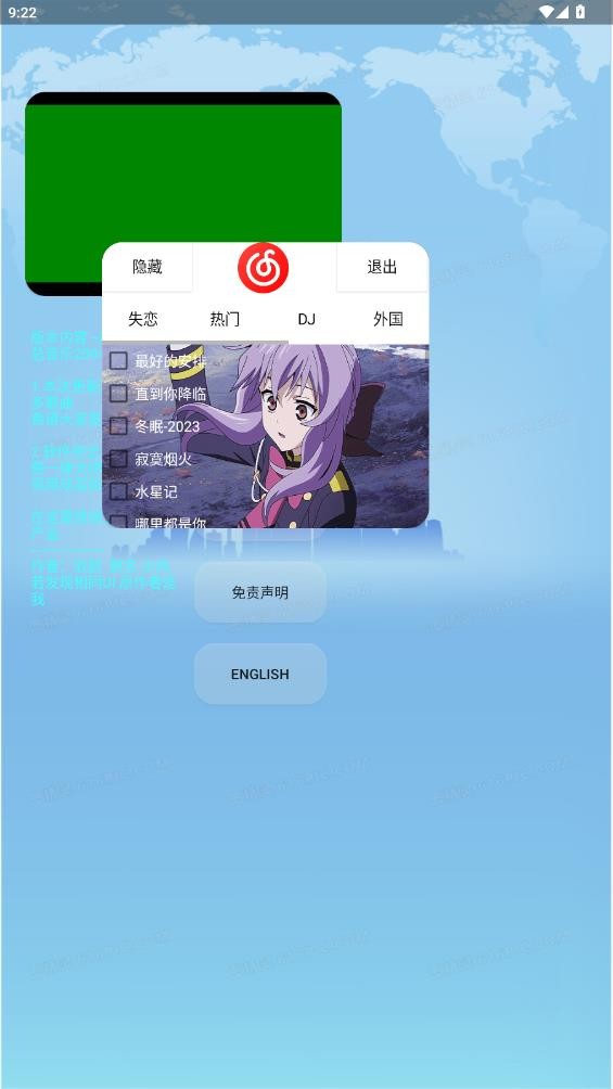 欣挽音乐 v5.1.1安卓版下载
