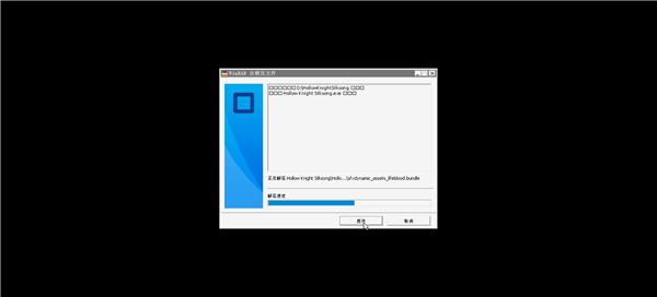 空洞骑士丝之歌下载手机版内置菜单