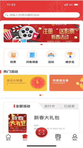 沈阳e工会app5