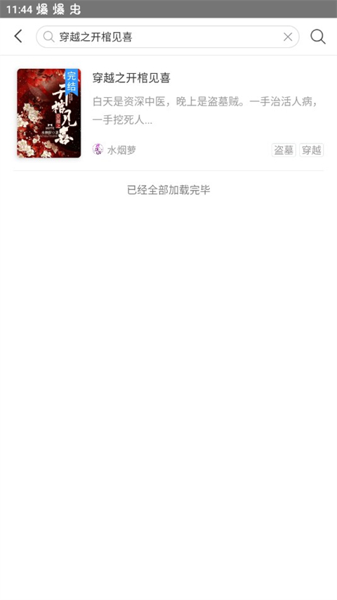磨铁小说阅读