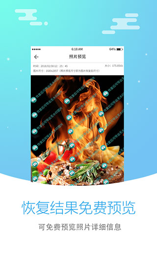 qq空间照片恢复大师 v2.9.7