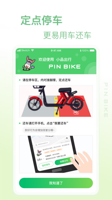 小品出行2025最新版