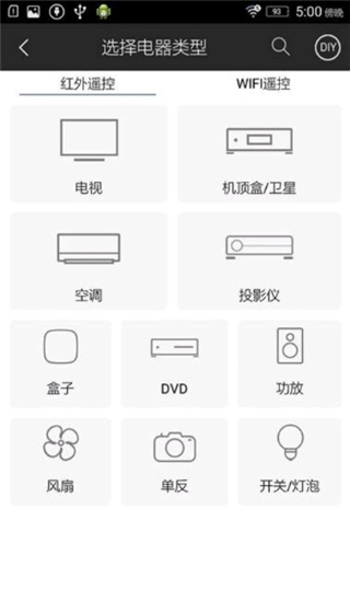 遥控精灵电视版