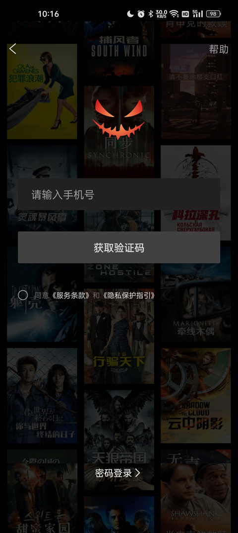 南瓜电影免费版