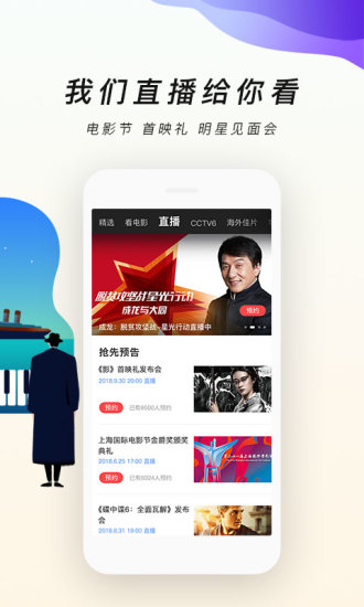 字符影院纯净版截图2