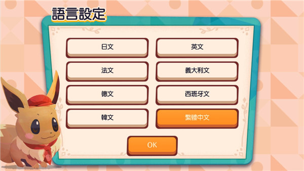 宝可梦咖啡厅安卓