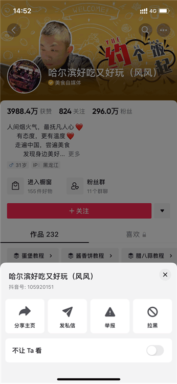 怎样取消监控数据的主播配图1