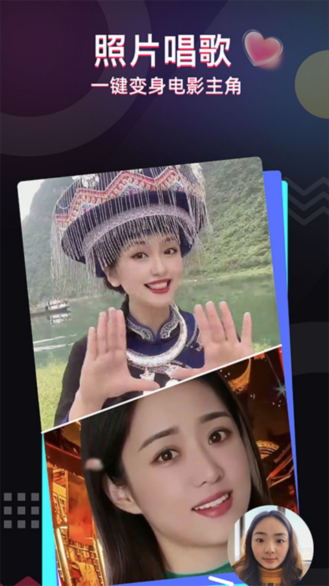 照片唱歌秀app
