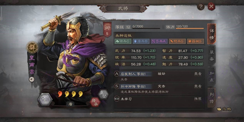 三国志战略版qq登录版武将攻略3