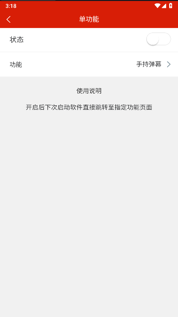 应援call软件下载免费版 v1.5.4 安卓版app