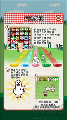 三消动物园游戏手机版 v1.1安卓版 