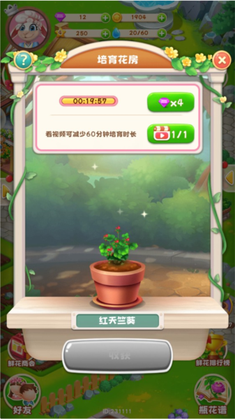 动物花店7