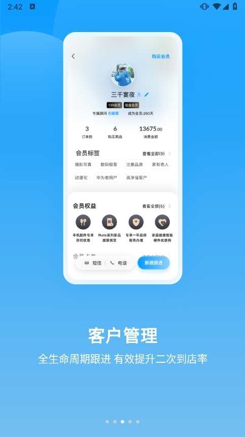 快售云商3