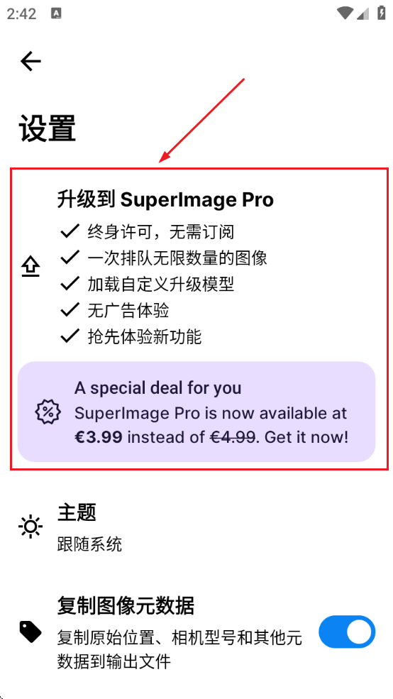 SuperImage修图软件下载安装