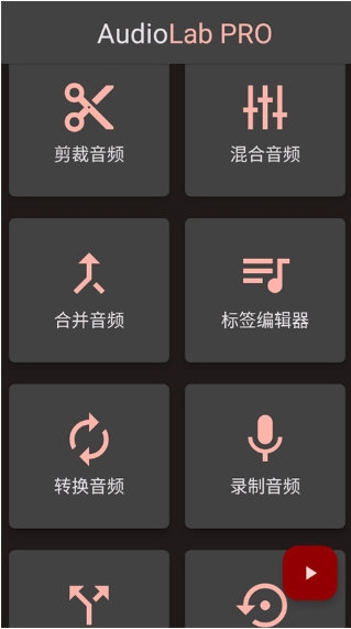 Audiolab1