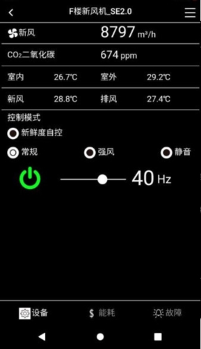 远大空气管家