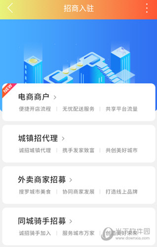 选择一种入驻方式