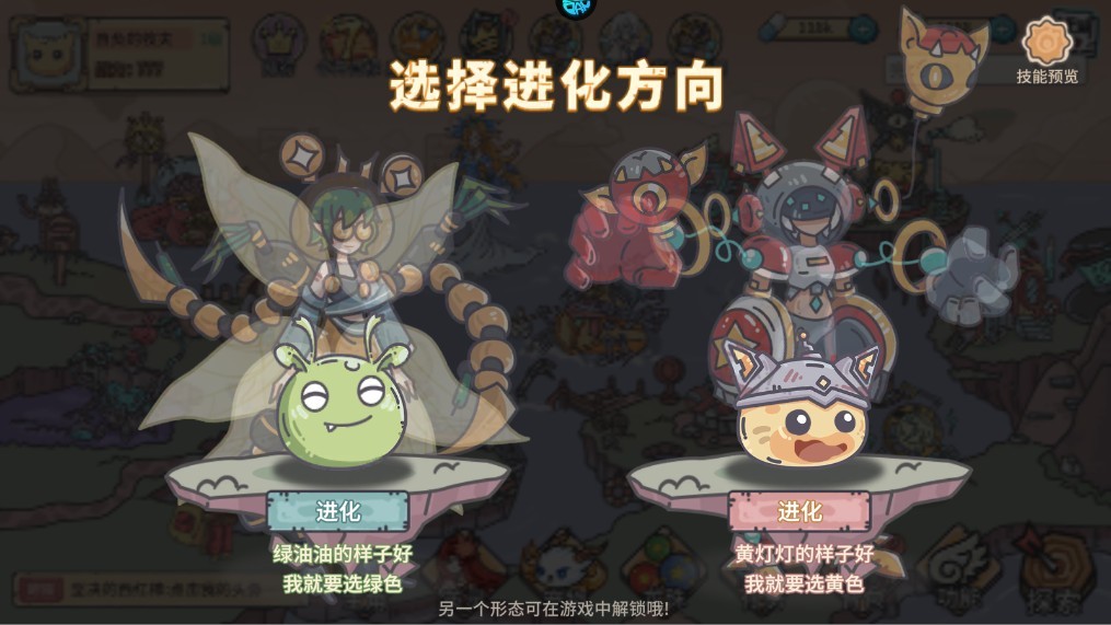 新手攻略截图5