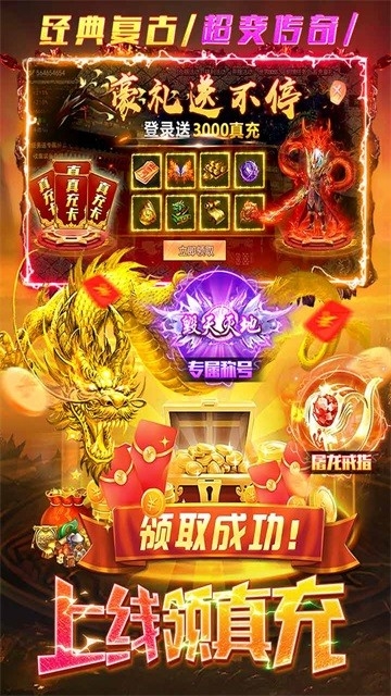 梵天巨翼传奇官方版下载 v1.0.0